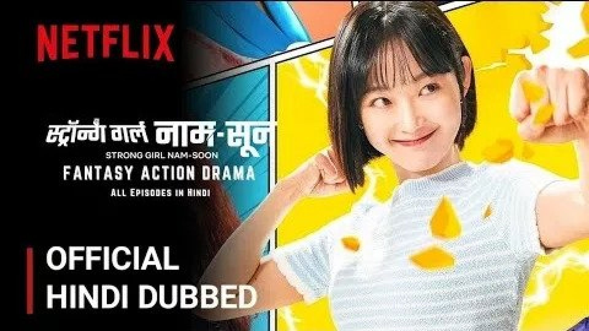 Strong Girl Bong-soon (2023) S01E01 Dual Audio [Hindi-Korean] Netflix WEB-DL 1080P